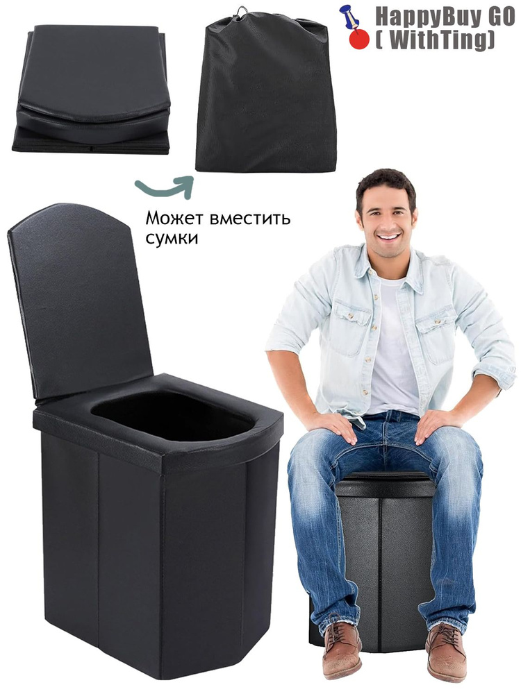 Upgrade XL Портативный туалет походный туристический для взрослых ...