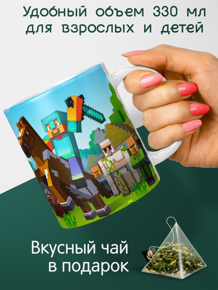 Кружка Minecraft #1