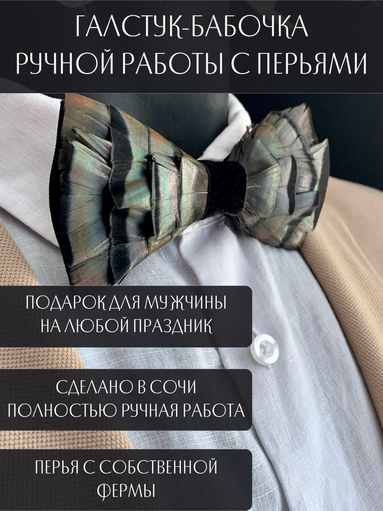 Бабочка #1