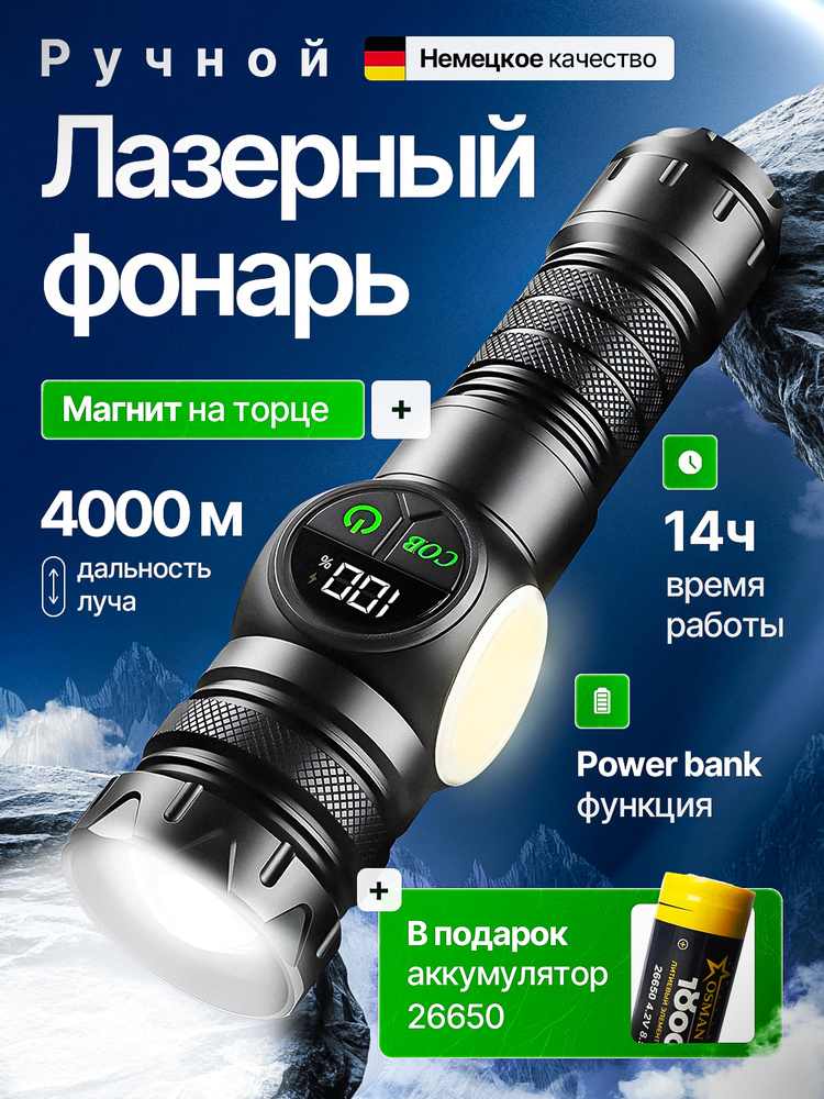 Фонарь ручной #1