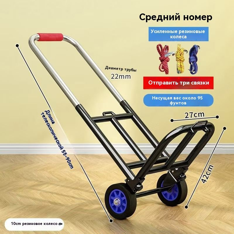 Сумка тележка #1