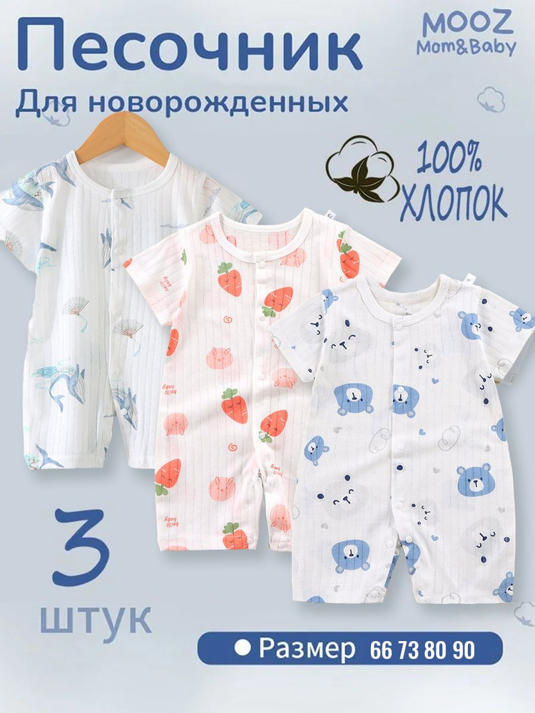 Песочник #1