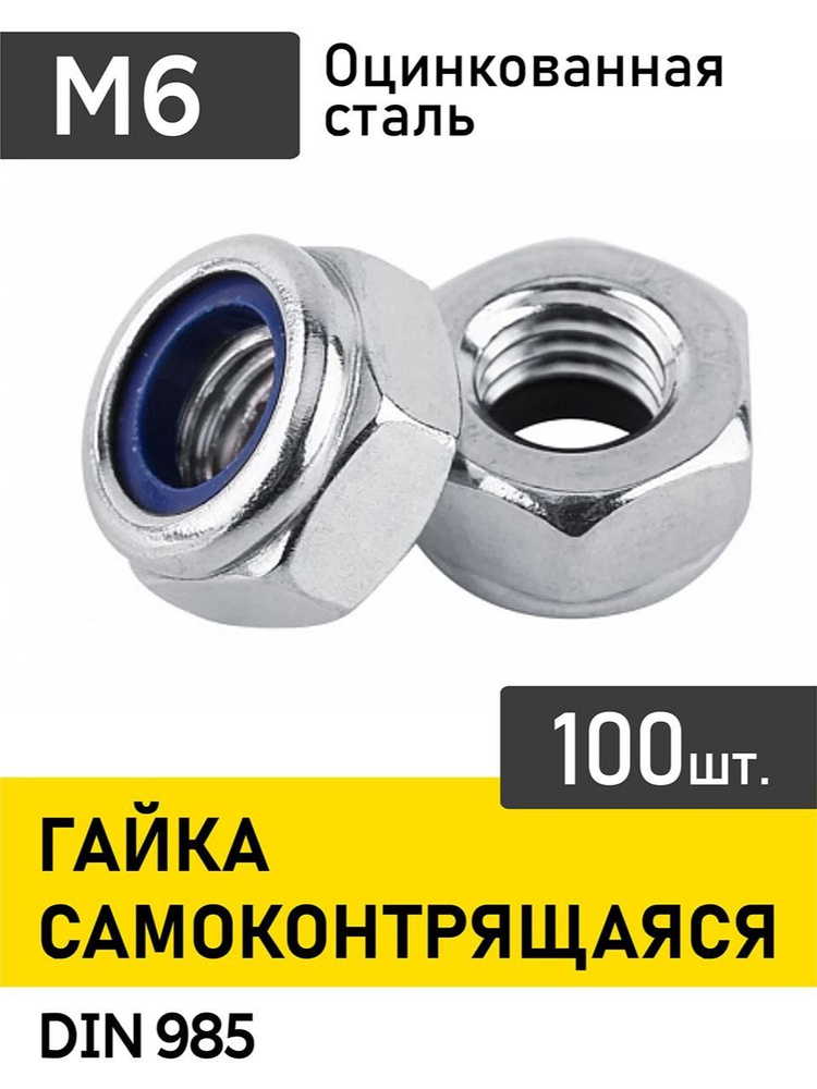 ГАЙКА М6 (4599531-818)