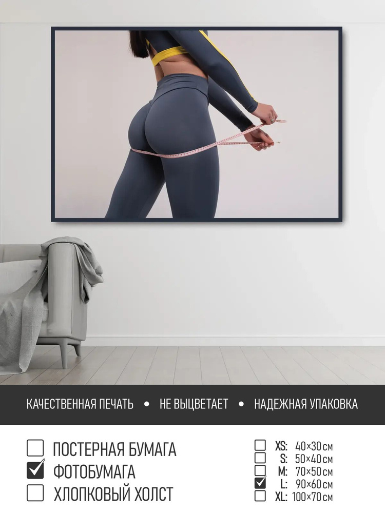 Постер на фотобумаге Девушка фитнес, 90х60 см ПолиЦентр #1