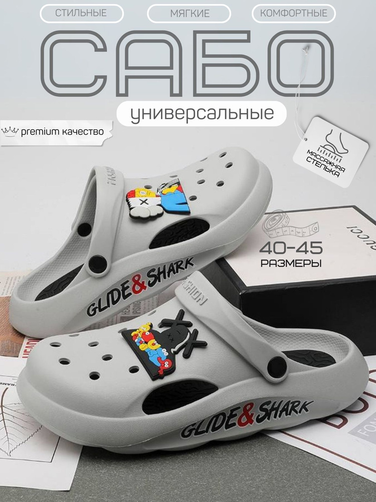 Сабо GLIDE&SHARK #1