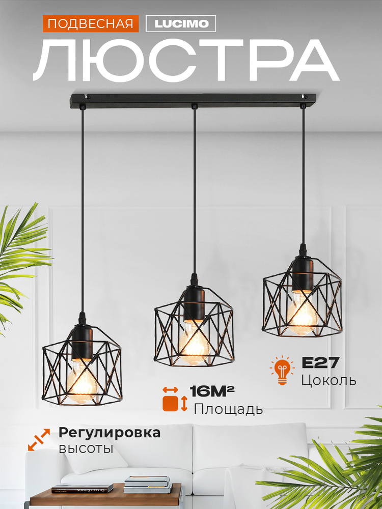 Люстра, E27 #1