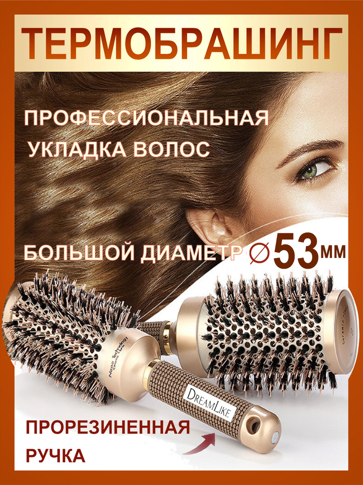 Расческа #1