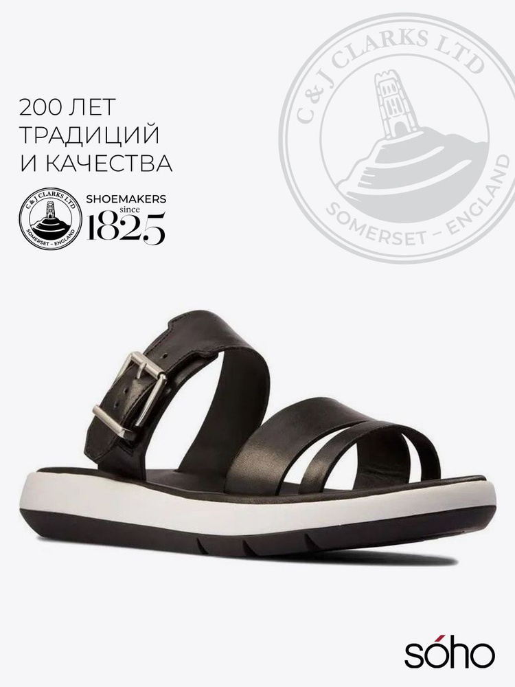 Сандалии Clarks #1