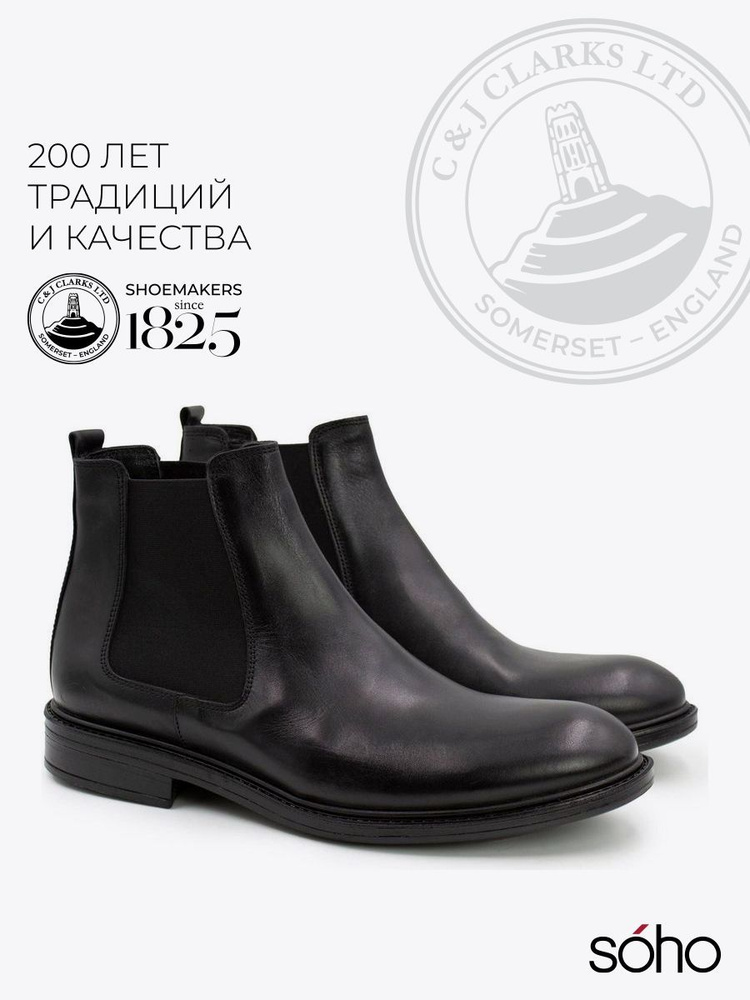 Ботинки Clarks #1
