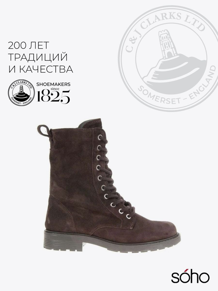 Ботинки Clarks #1