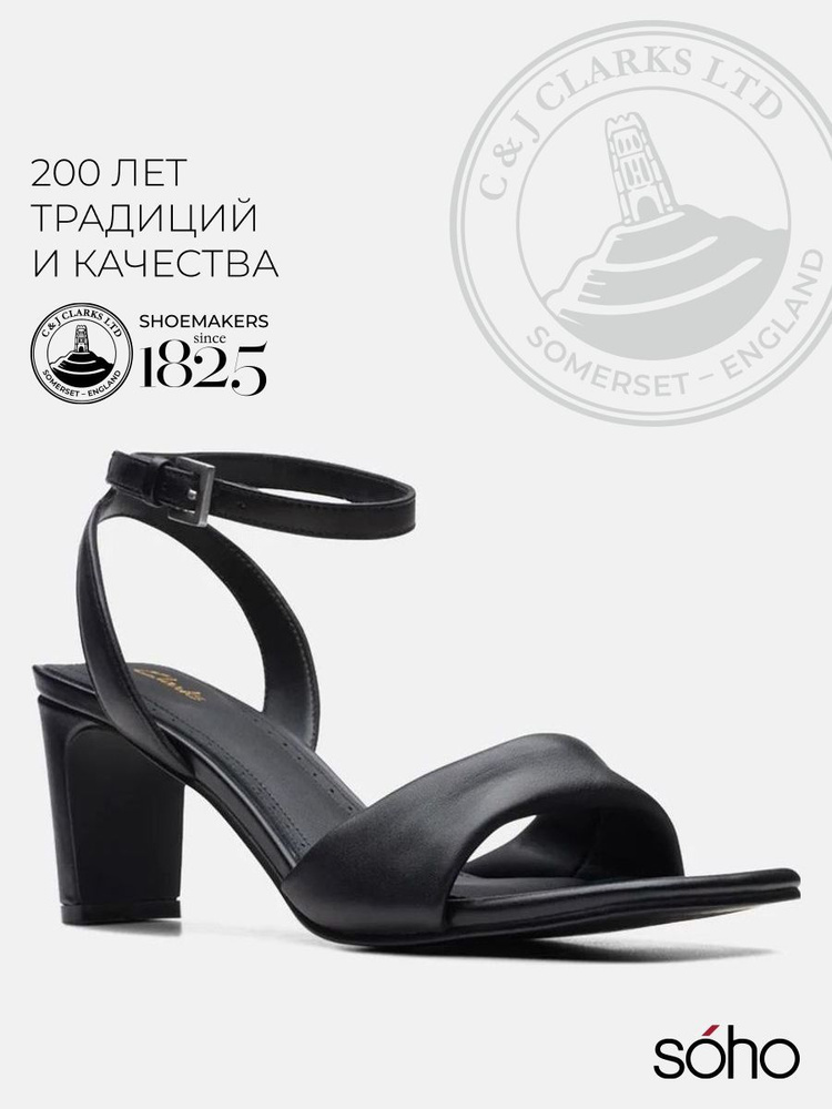 Босоножки Clarks #1