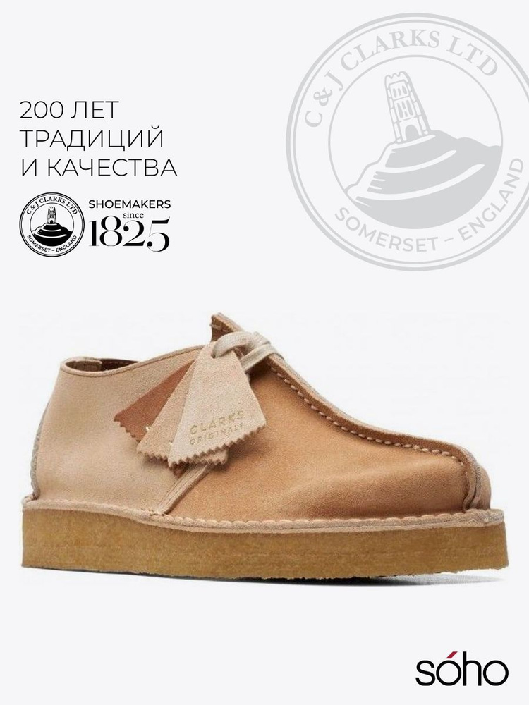 Ботинки Clarks #1