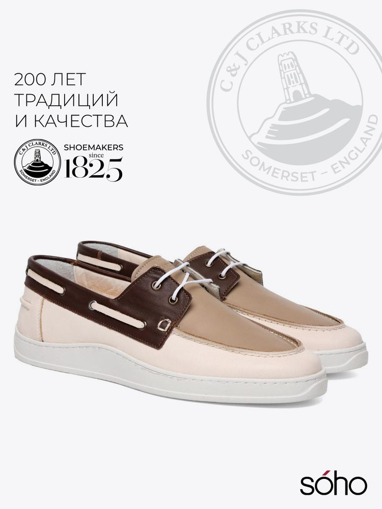 Мокасины Clarks #1