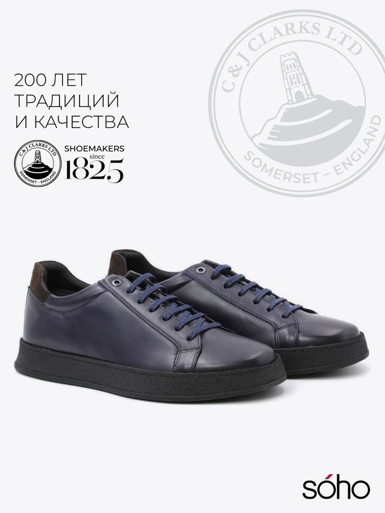 Кеды Clarks #1