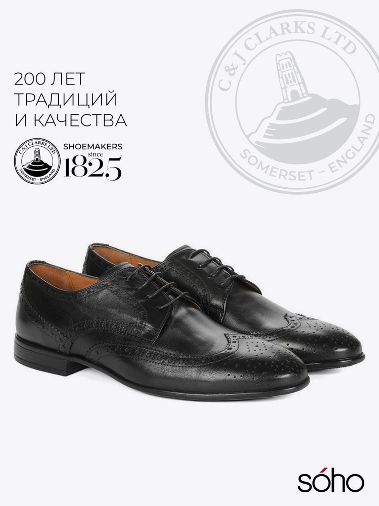 Туфли Clarks #1