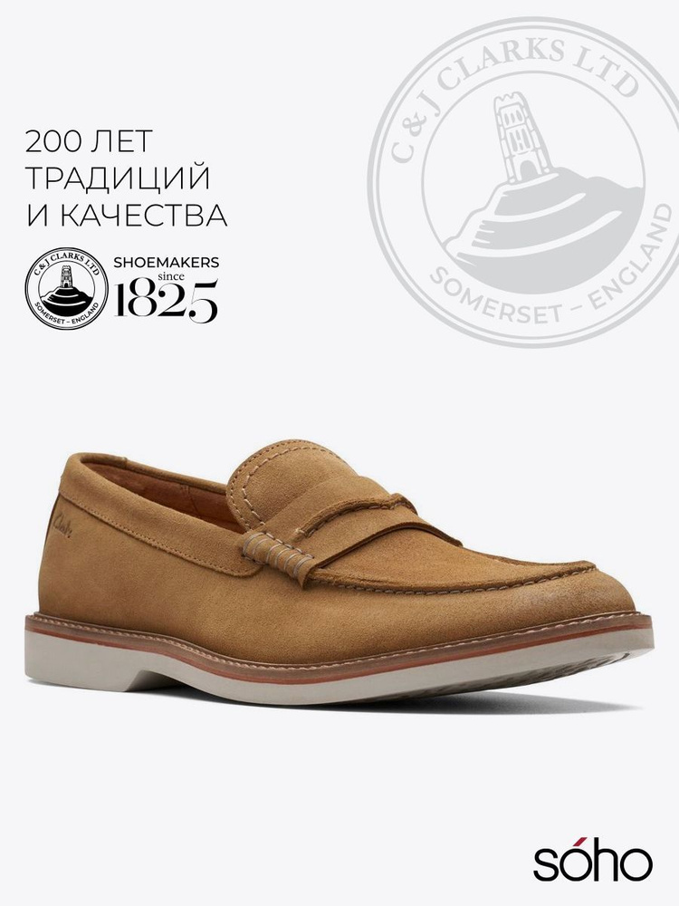 Лоферы Clarks #1