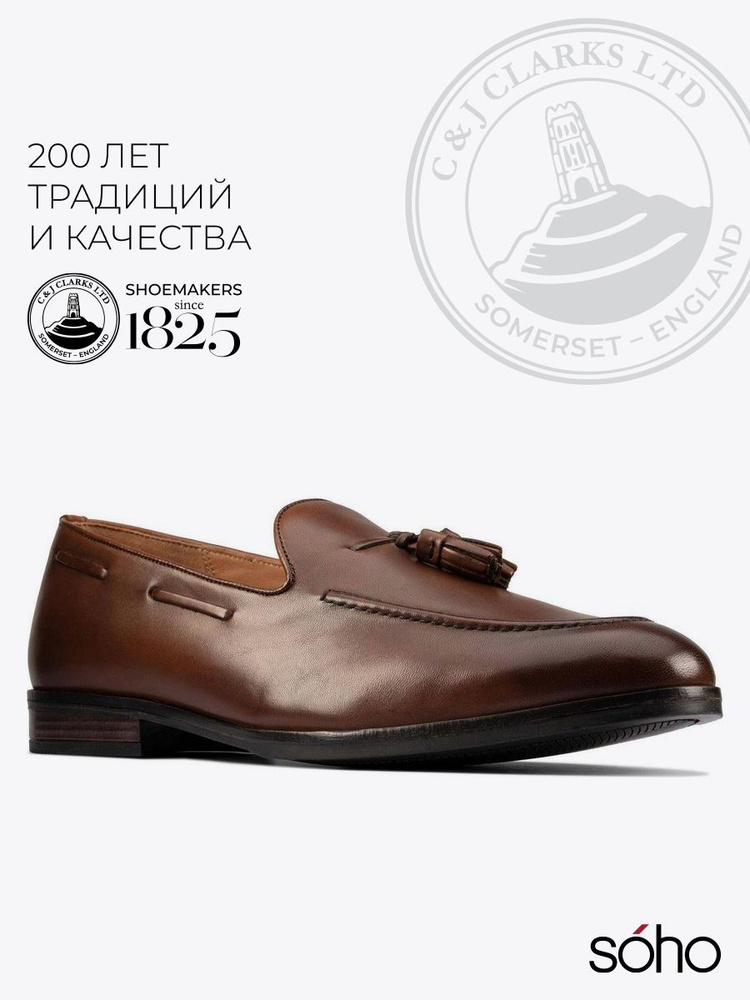 Лоферы Clarks #1