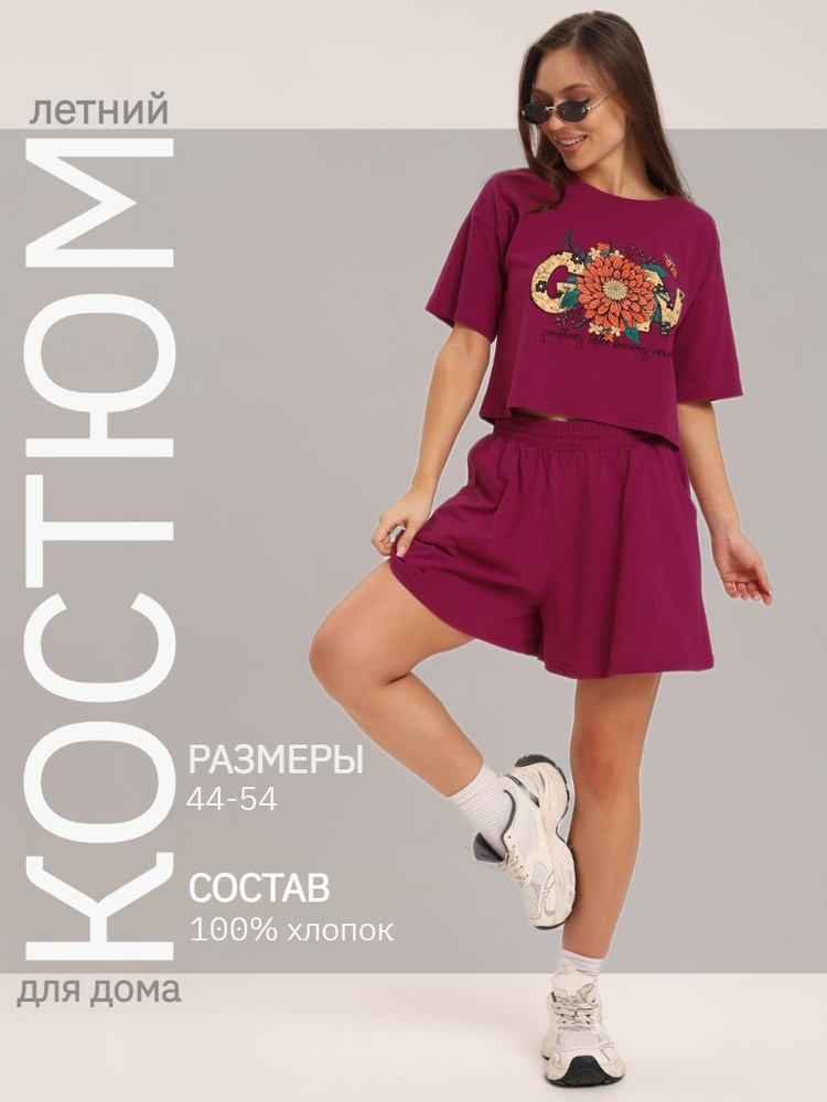 Комплект одежды ИвМода #1