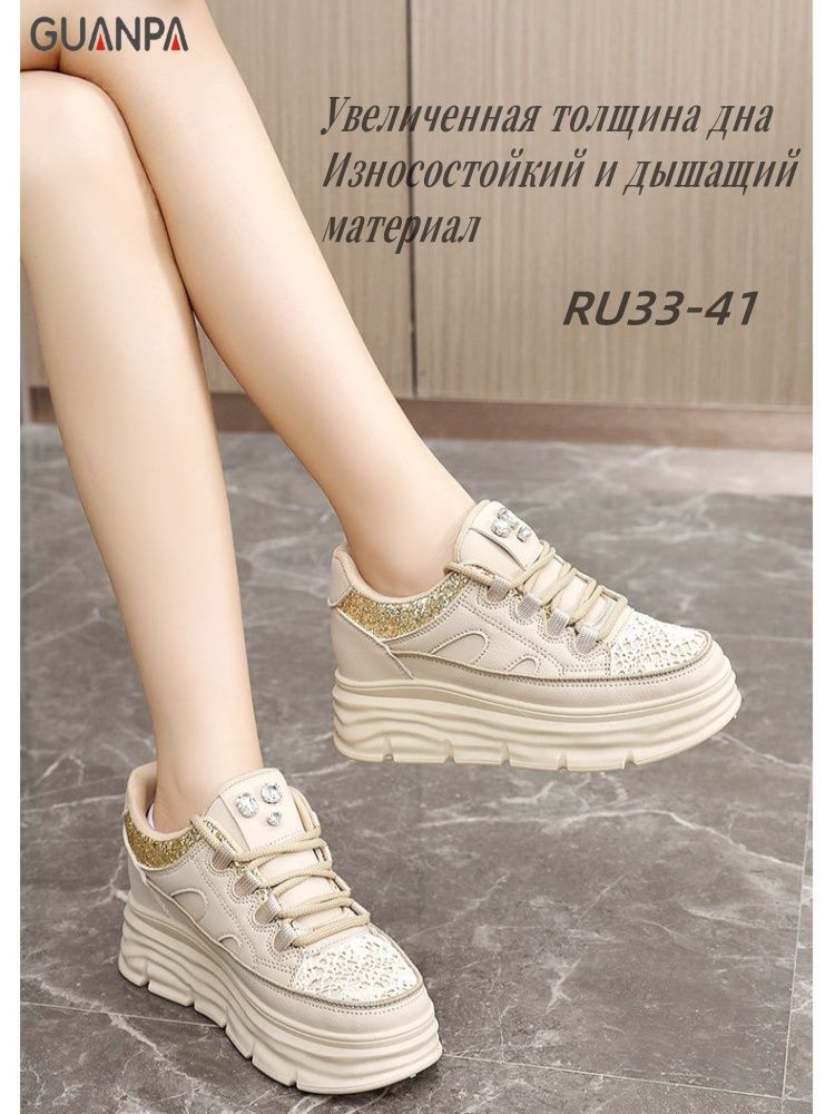 Кроссовки #1