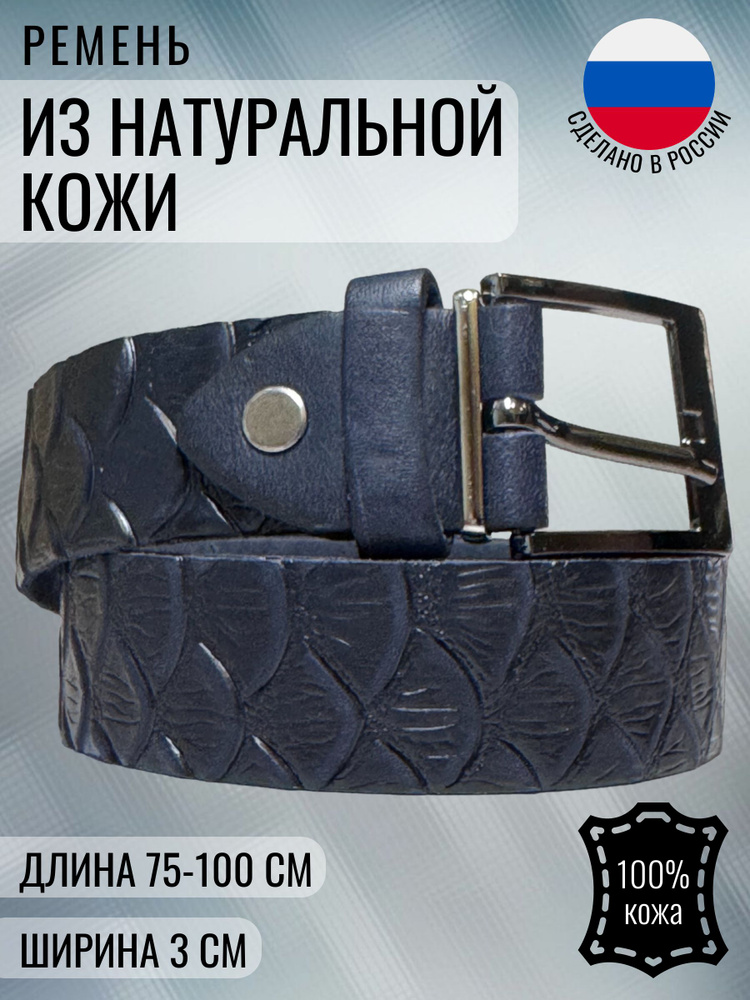 Tsarevich Ремень #1