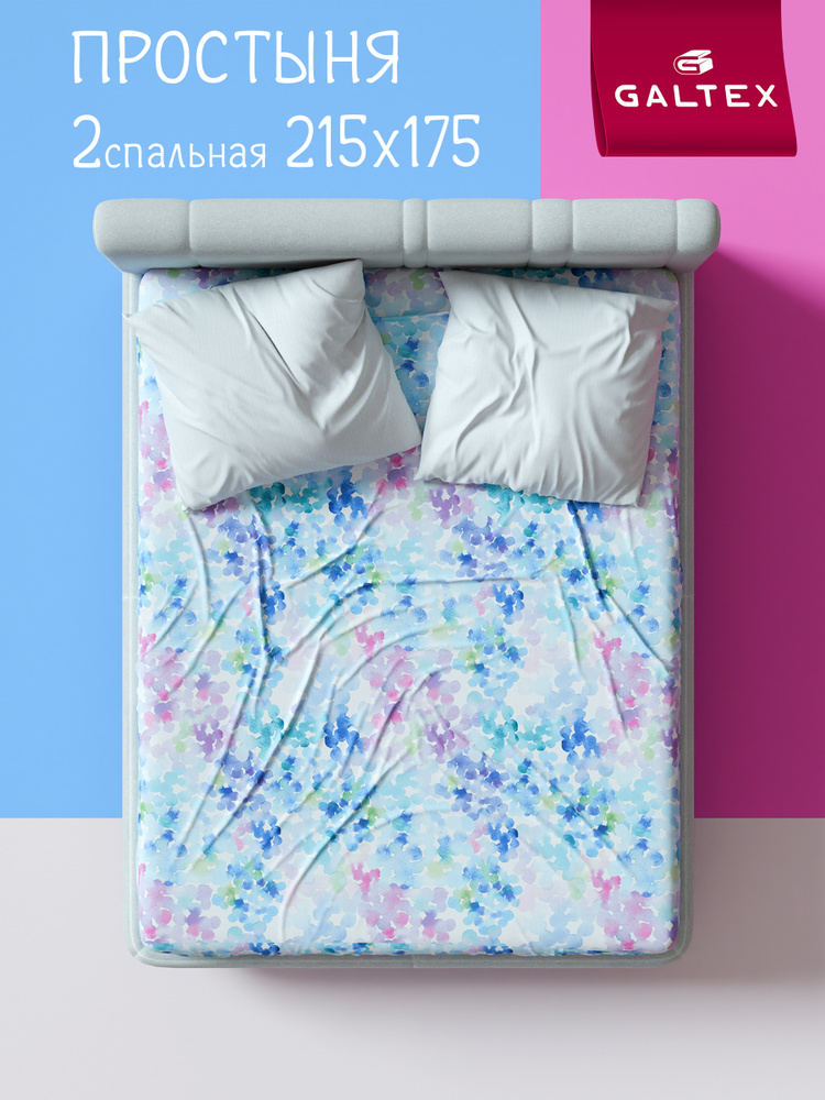 Простынь 2 спальная 175х215 Хлопок, Бязь GALTEX Феерия б/з сине-фиолетовый #1