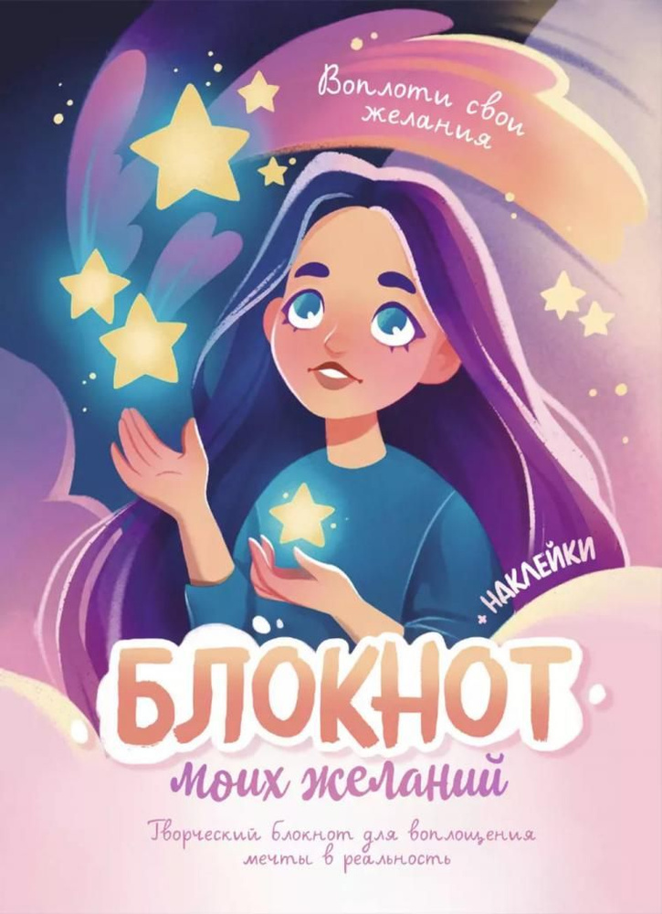 Эксмо Блокнот, листов: 32 #1