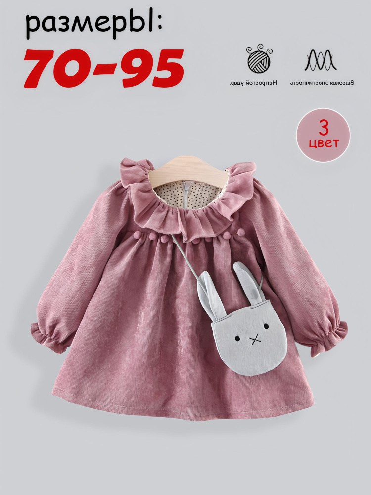 Платье #1