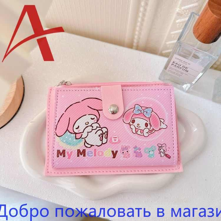 Кошелек #1