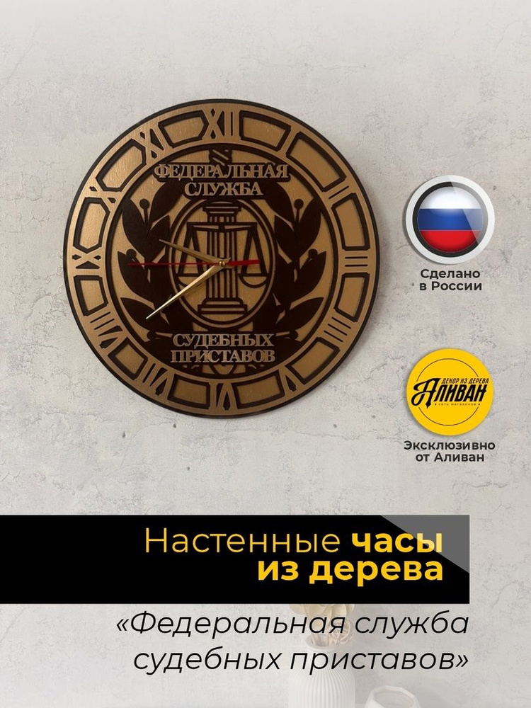 Часы настенные #1
