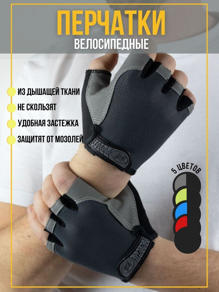 Велоперчатки, размер: 0 #1
