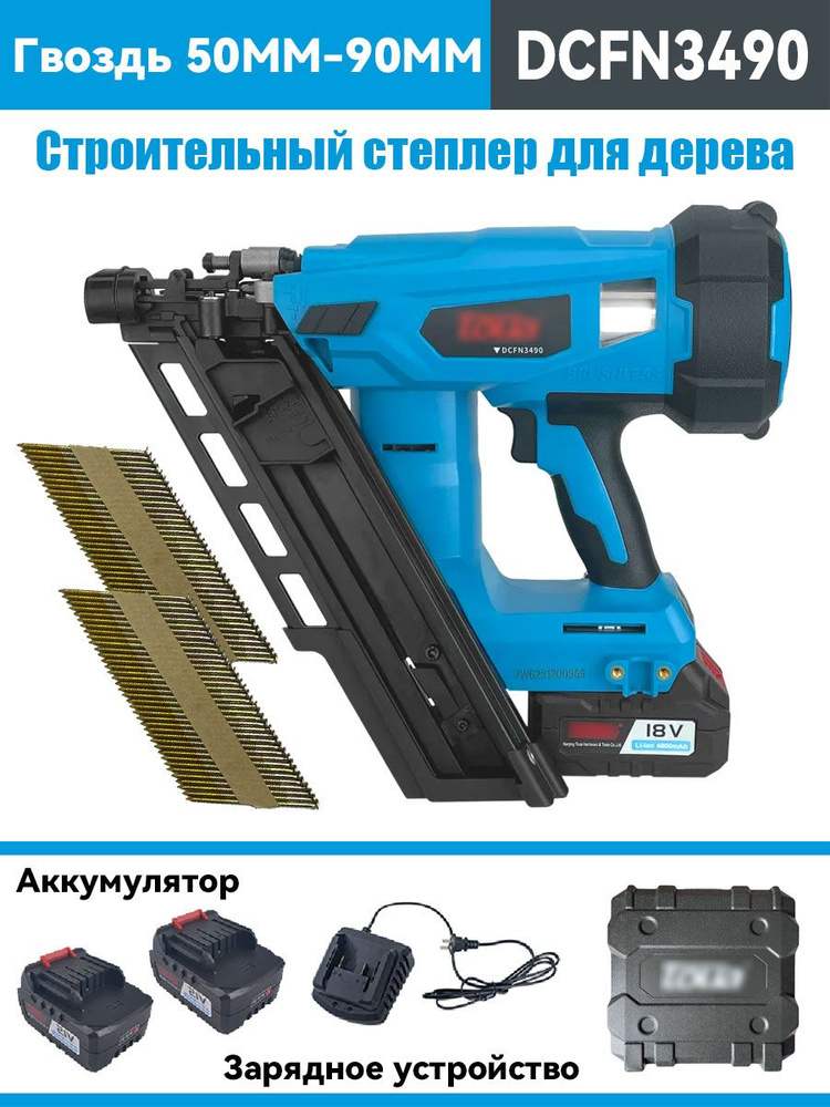 Степлер строительный #1