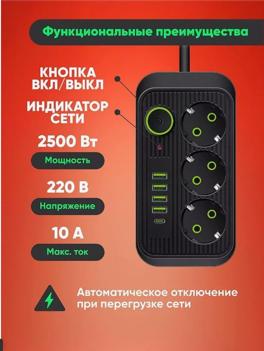 Сетевой фильтр #1