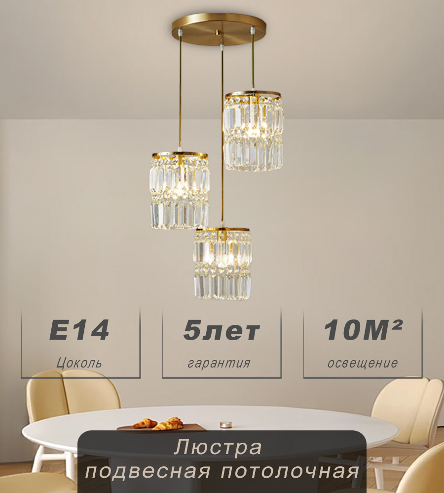 Люстра, E14, 40 Вт #1