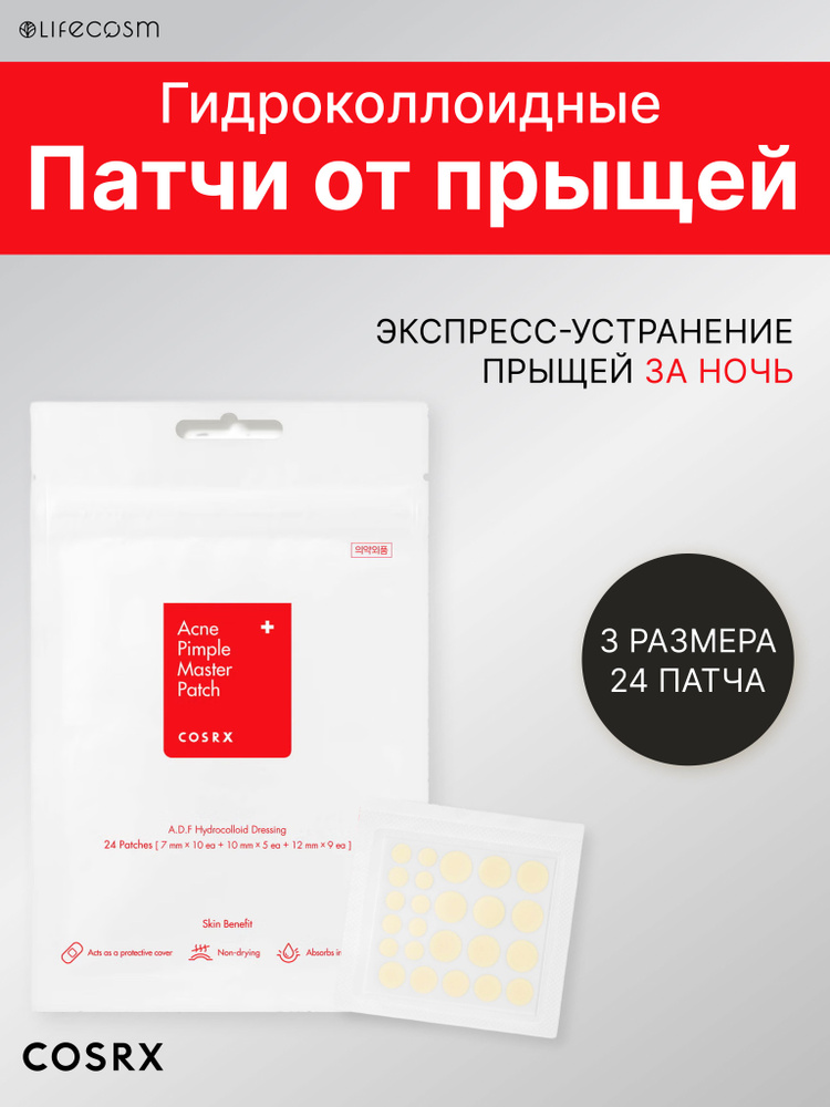 Патчи #1