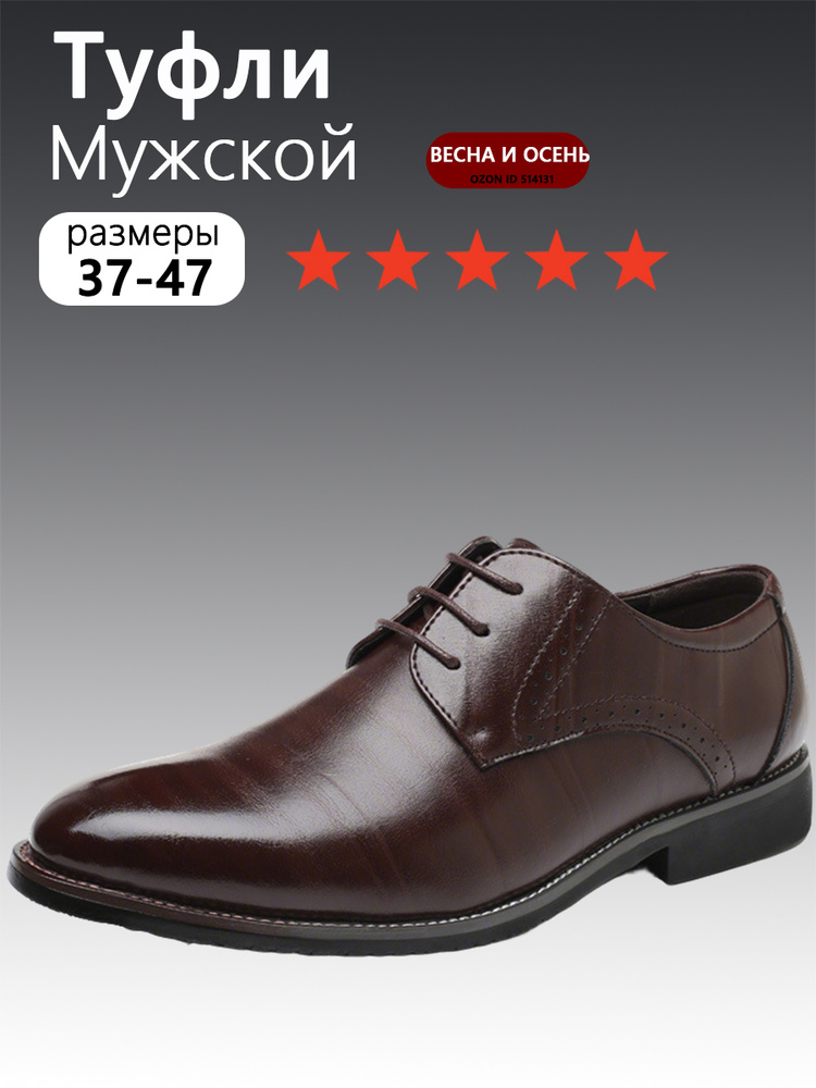 Туфли #1