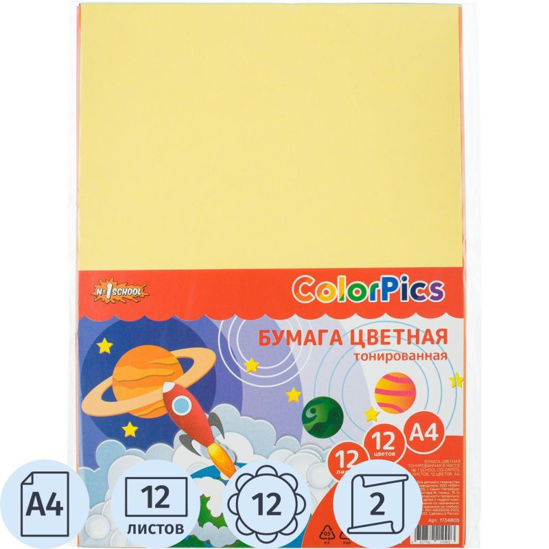 Бумага для принтера #1