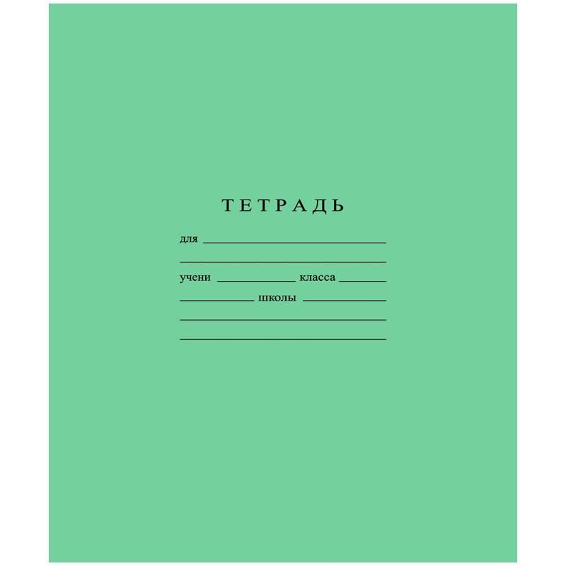 Тетрадь #1