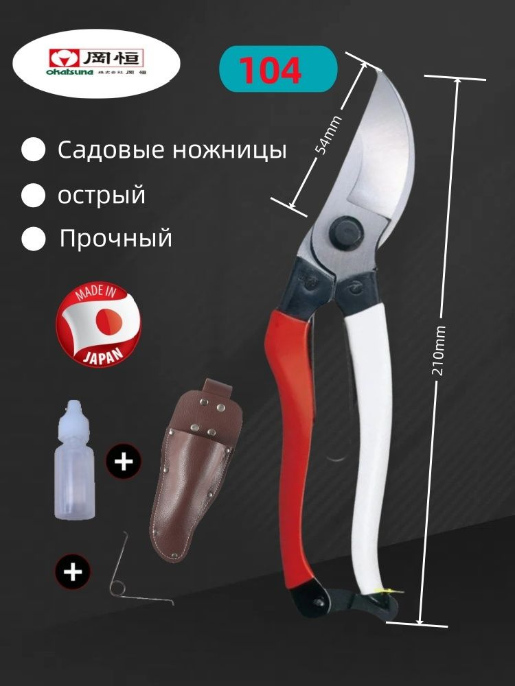 Секатор #1