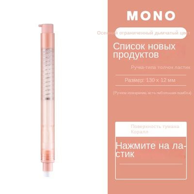 Ластик #1
