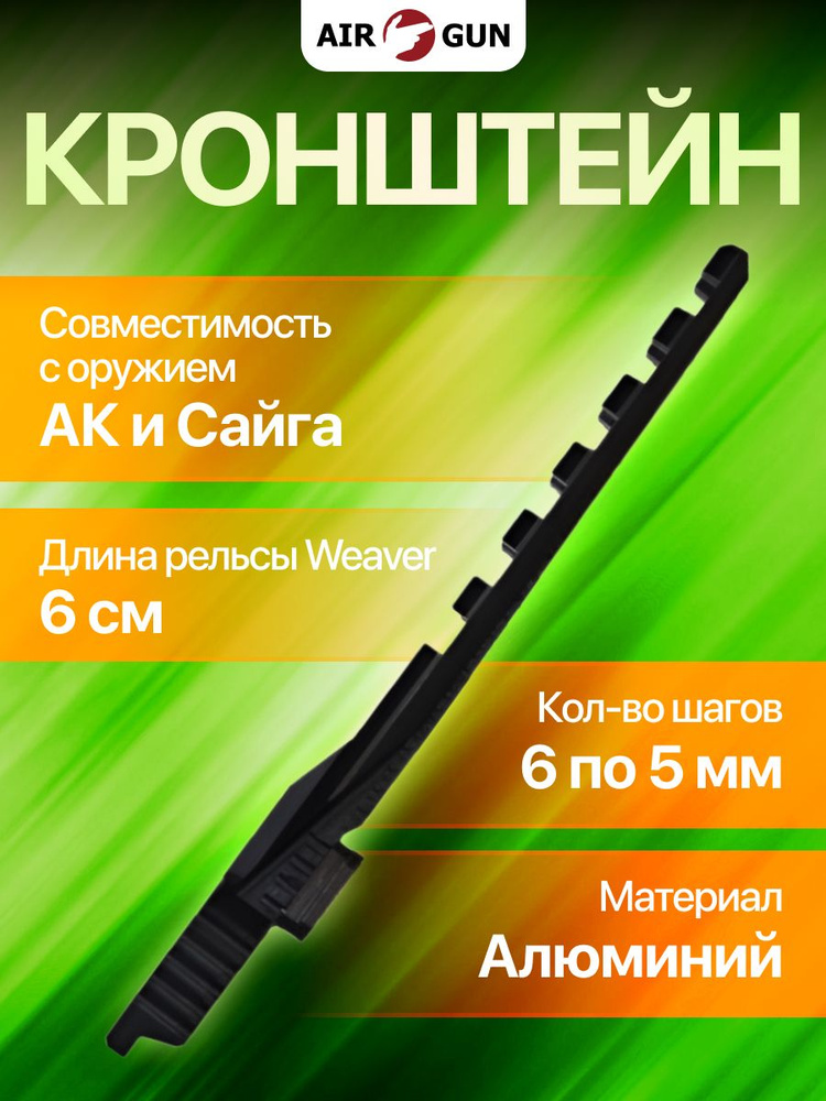 Планка Вивера #1