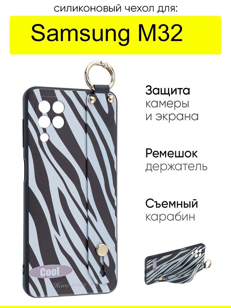 Чехол для Samsung Galaxy M32, серия Flower #1