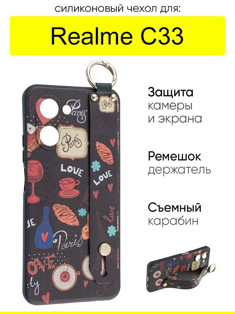 Чехол для Realme C33, серия Flower #1