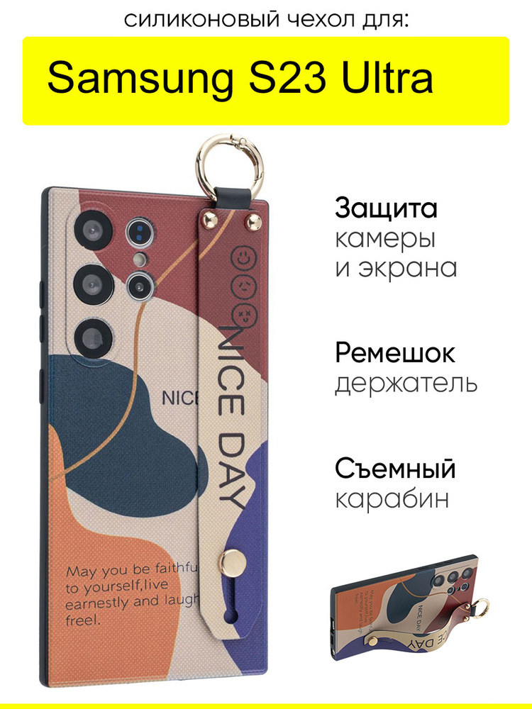 Чехол для Samsung Galaxy S23 Ultra, серия Flower #1
