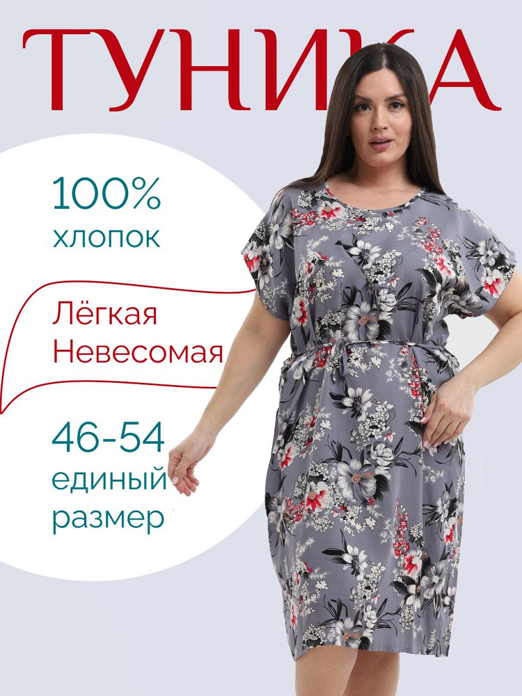 Туника ROOX #1