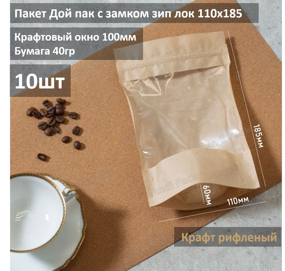 Пакет Дой-пак, Рифлёный с окном 10 см 11х18 см см #1