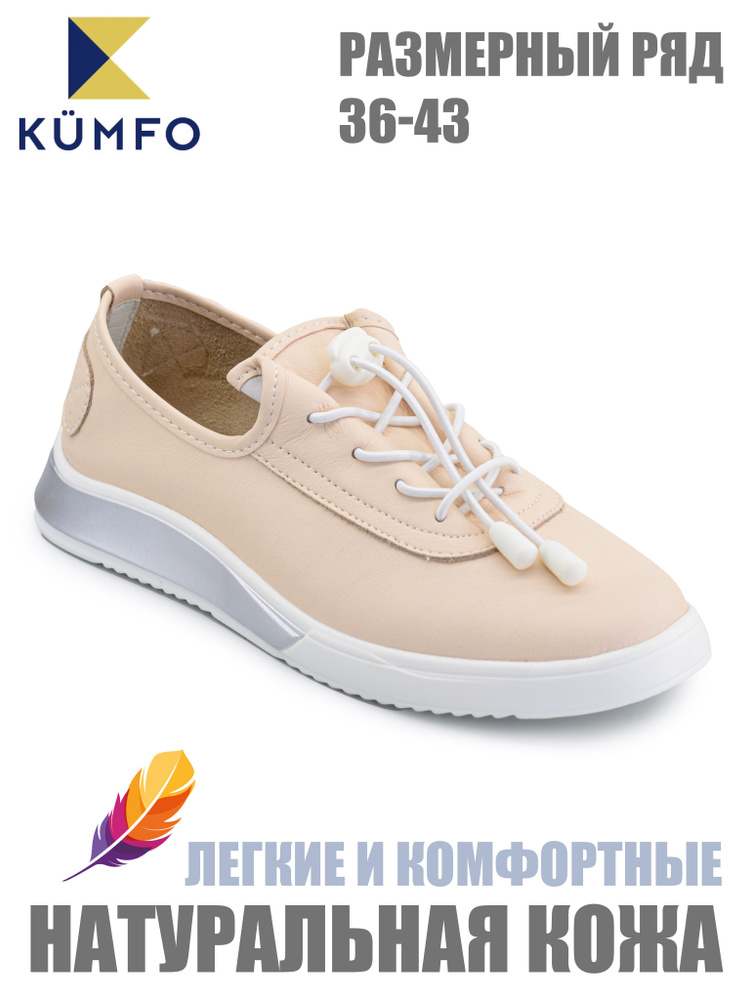 Ботинки KUMFO #1