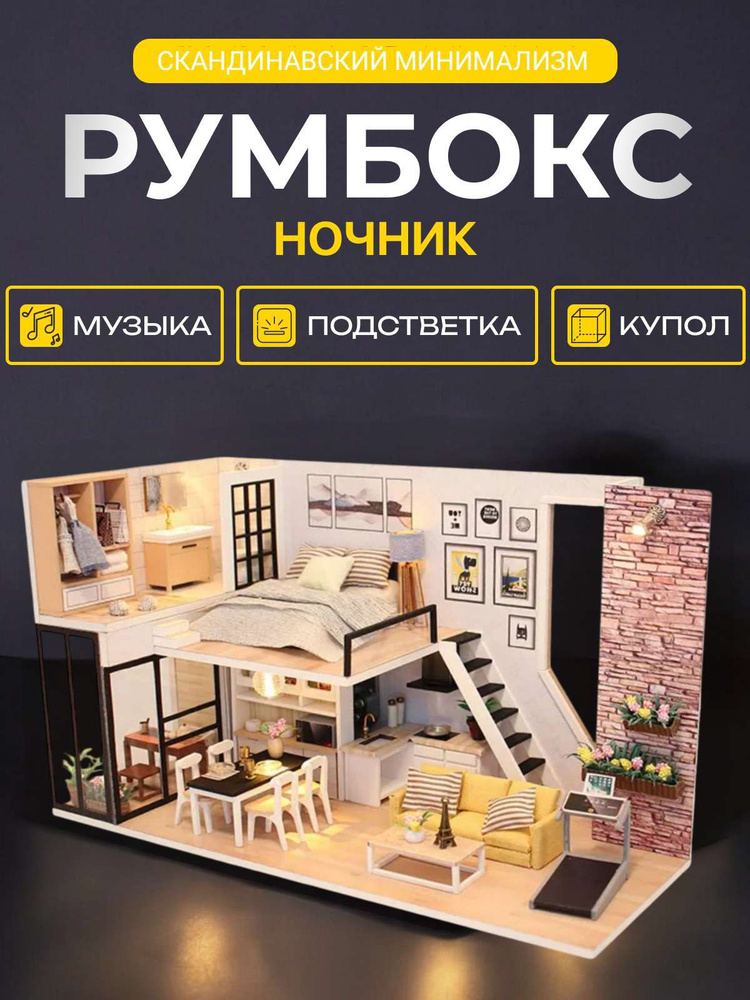 Румбокс #1