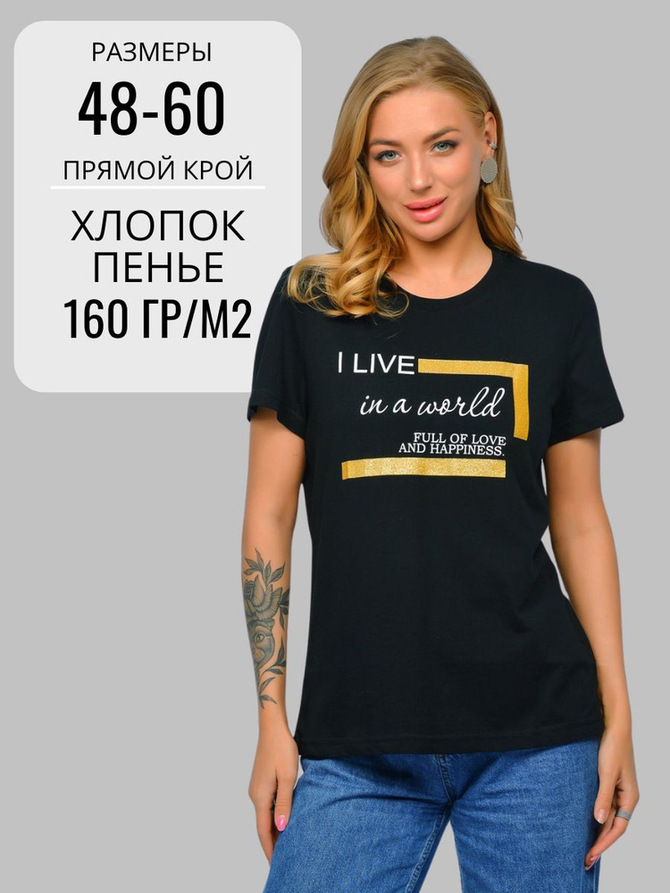 Футболка Let's Go #1