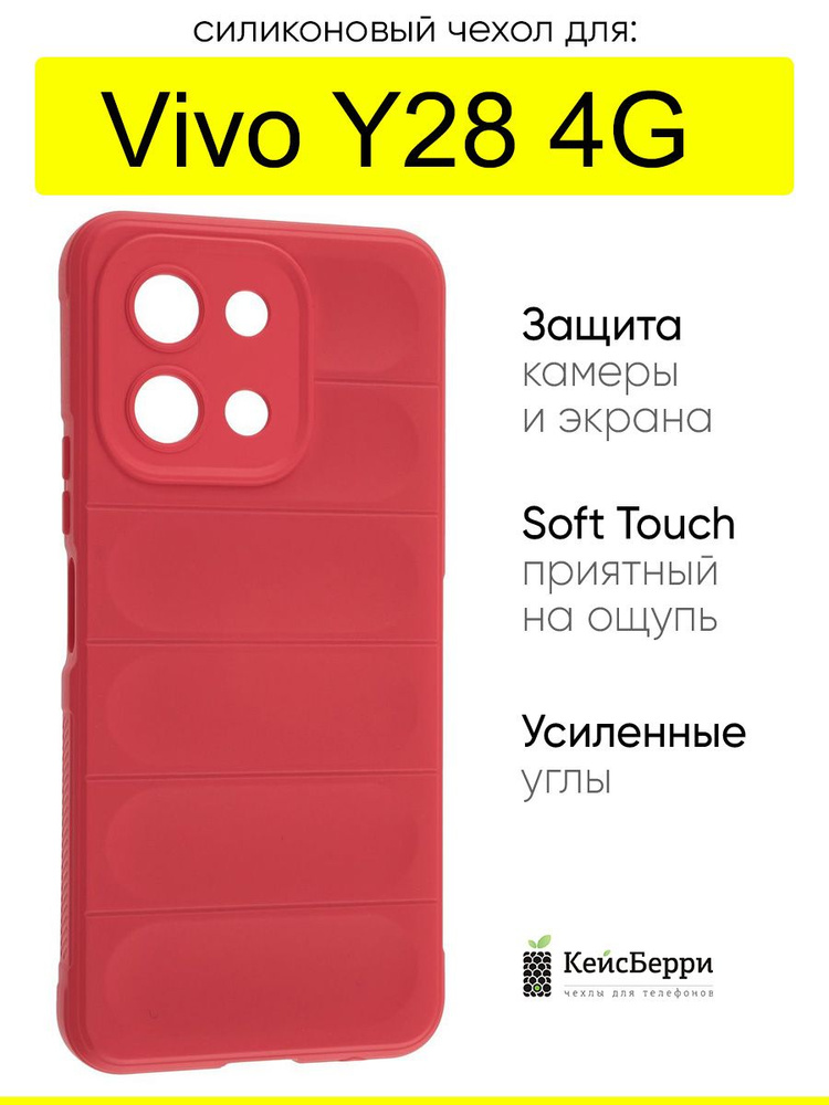 Чехол для Vivo Y28 4G, серия Huandun case #1