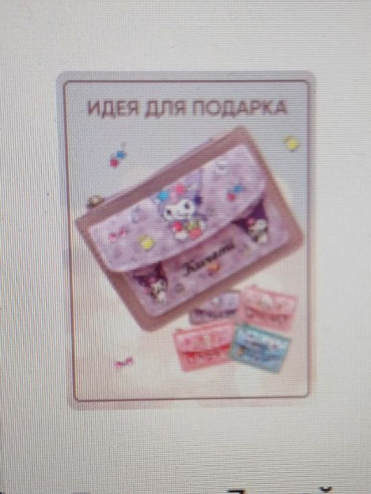 Кошелек #1